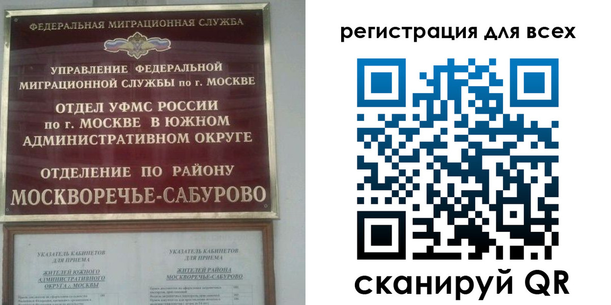 прописка от собственника в Заволжье