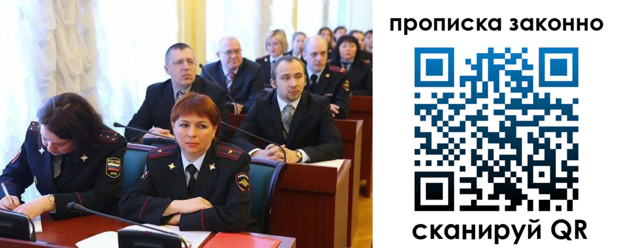 прописка для кредита в Заволжье